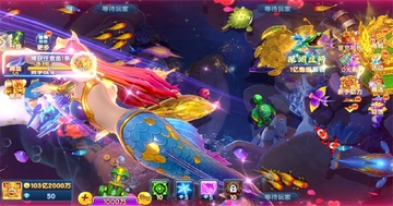 天天捕鱼达人最新版本截图1