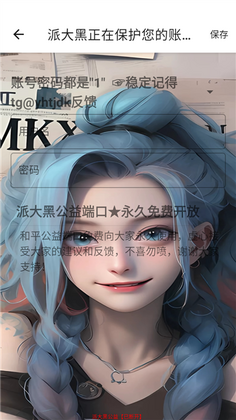 洛克王国派大黑定制端口软件截图2