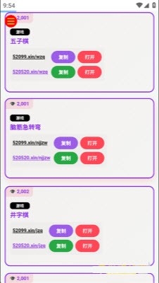 WC娱乐1.0安卓版截图2