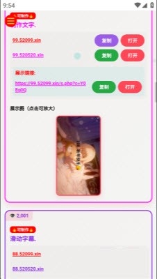 WC娱乐1.0安卓版截图3