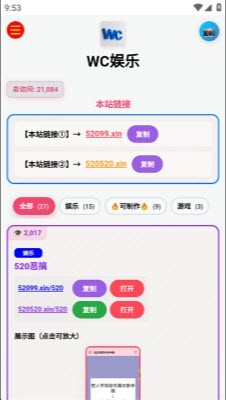 WC娱乐1.0安卓版截图0