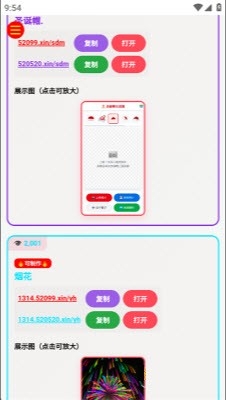 WC娱乐1.0安卓版截图1