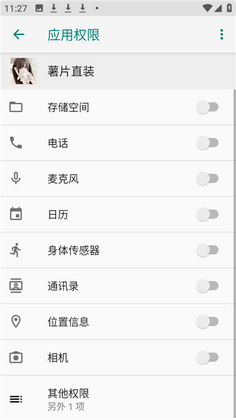 薯片直装最新版本截图0