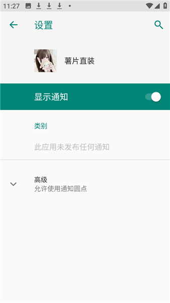 ��Ƭֱװ���°汾1.0��׿���ͼ1