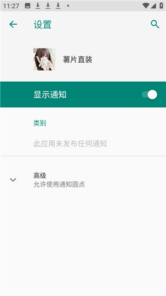 薯片直装最新版本截图1