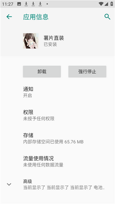 薯片直装最新版本截图2
