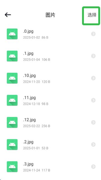 手机降温iPower最新版本3.1.3.313安卓版截图1