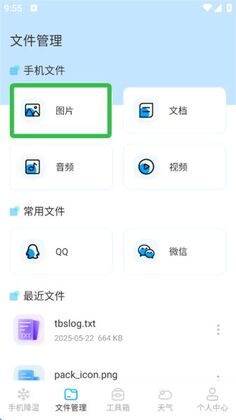 �ֻ�����iPower���°汾��ͼ0