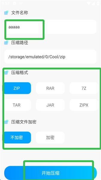 手机降温iPower最新版本3.1.3.313安卓版截图3