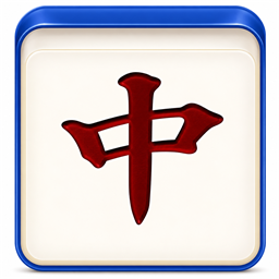 闲鱼麻将单机版最新版