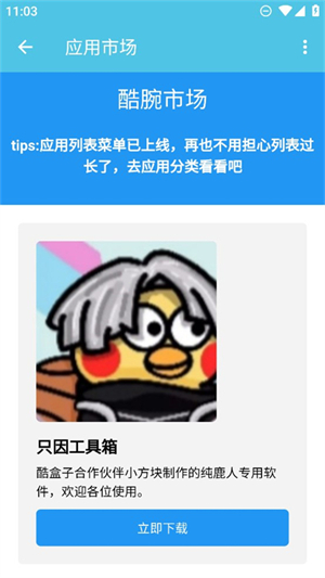 �����г�Free���°�1.4.3��׿���ͼ0