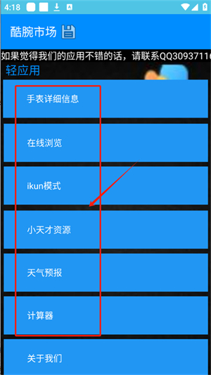 �����г�Free���°�1.4.3��׿���ͼ2