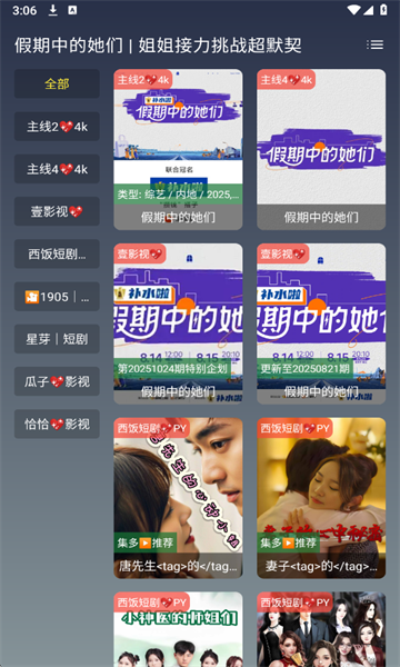 光映app正版3.1.0安卓版截图0