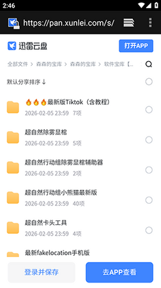 ɭɭ�ı����ֻ����ͼ2
