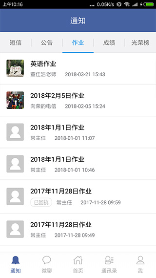 希望谷官方版4.8.8 安卓版截图0