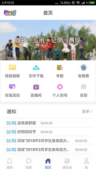 希望谷官方版4.8.8 安卓版截图3