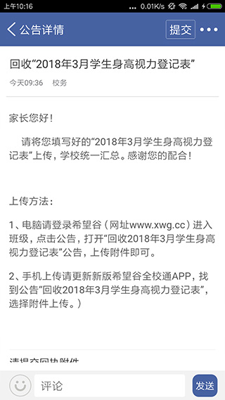 希望谷官方版4.8.8 安卓版截图2