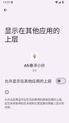 Afr悬浮小抄app官方版截图1