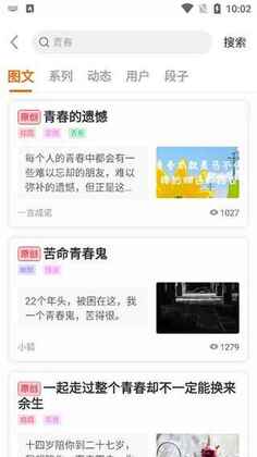 淘故事截图2