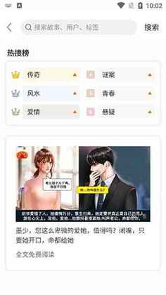 淘故事截图1
