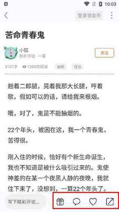 淘故事截图3
