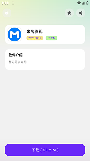 牛牛软件库官方版最新版本1.0.0安卓版截图0