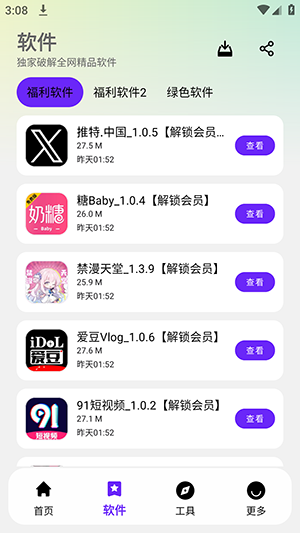牛牛软件库官方版最新版本1.0.0安卓版截图1