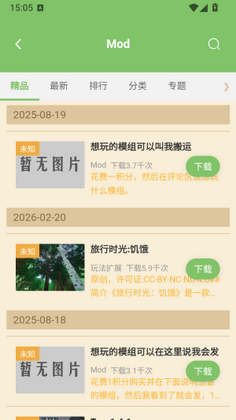 云朵工艺mc盒子截图0