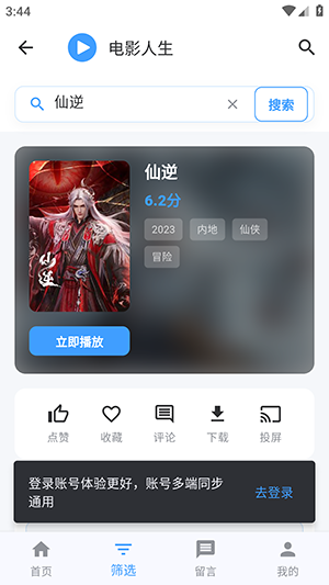��Ӱ����app�ٷ���1.1.3��׿���ͼ1