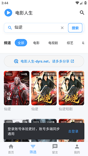 ��Ӱ����app�ٷ���1.1.3��׿���ͼ0