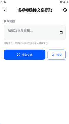 飞凡工具箱截图0