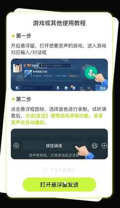 绝地游戏辅助器安卓版截图0