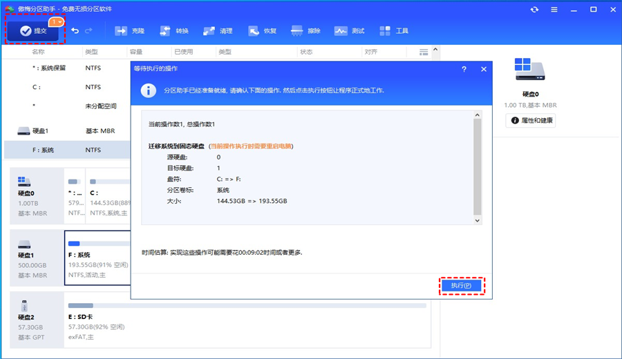 傲梅分区助手电脑版(AOMEI Partition Assistant Technician)10.11.0最新版截图0