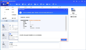 ��÷�������ֵ��԰�(AOMEI Partition Assistant Technician)��ͼ0