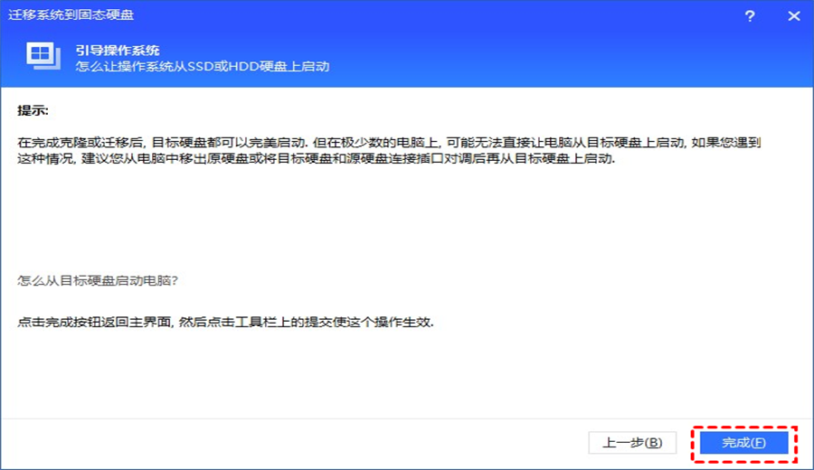 傲梅分区助手电脑版(AOMEI Partition Assistant Technician)10.11.0最新版截图1