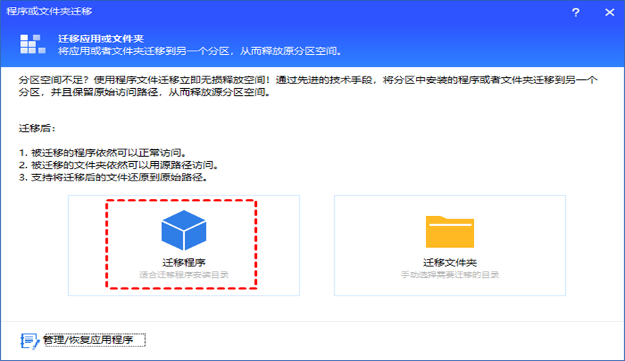 傲梅分区助手电脑版(AOMEI Partition Assistant Technician)10.11.0最新版截图3