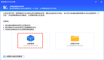 ��÷�������ֵ��԰�(AOMEI Partition Assistant Technician)��ͼ3