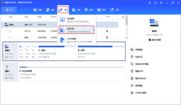 ��÷�������ֵ��԰�(AOMEI Partition Assistant Technician)��ͼ4