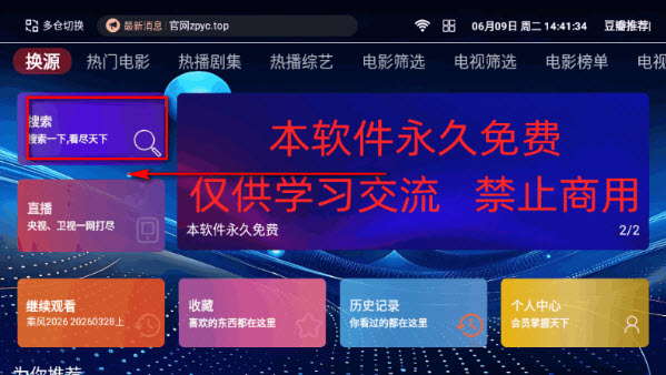 正品影视tv版最新版预览图