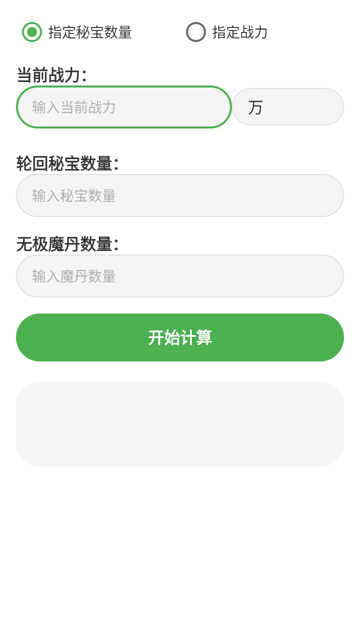 吃丹修仙计算机1.2.0安卓版截图0