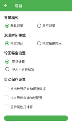 �Ե����ɼ������ͼ2