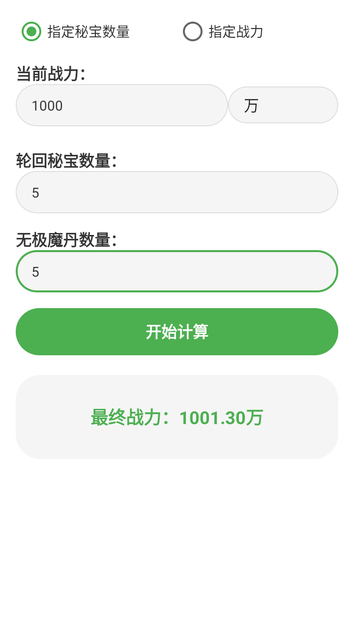 吃丹修仙计算机1.2.0安卓版截图1