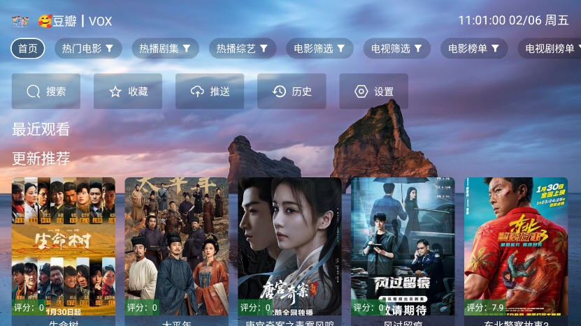 vox影视最新版电视版预览图