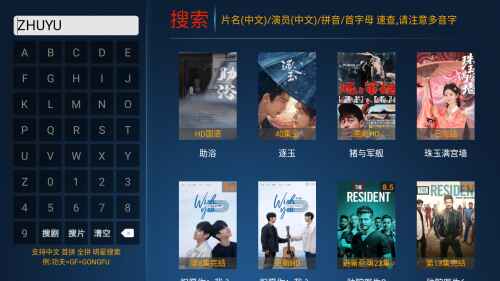 东风tv电视版预览图