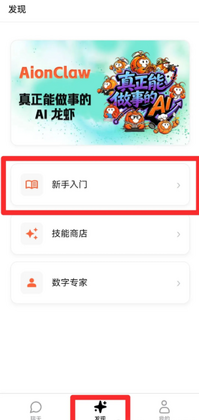 AionClaw���°��ͼ2