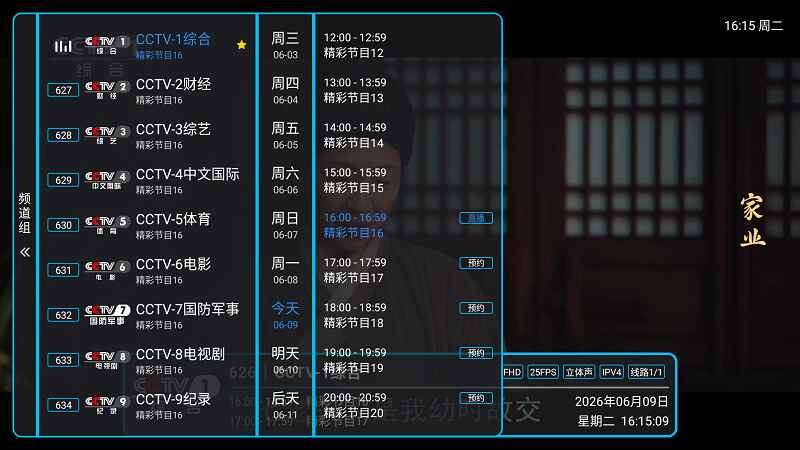 王子电视app免费预览图