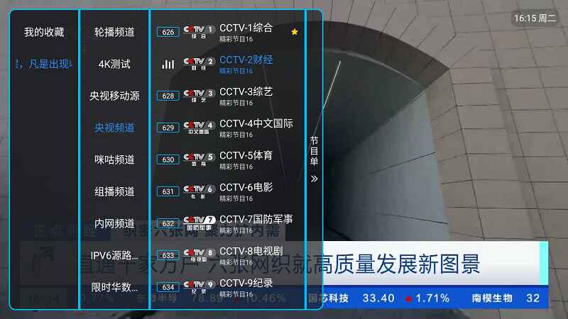 王子电视app免费预览图