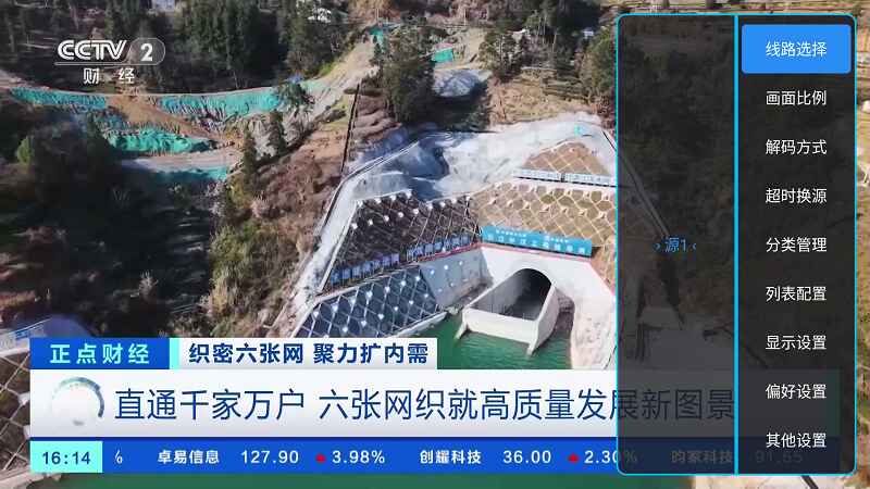 王子电视app免费预览图