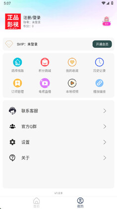 正品影视手机版app截图2