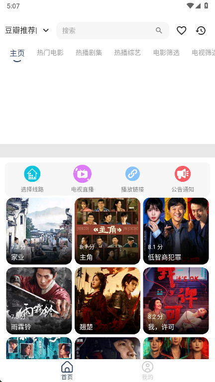 正品影视手机版app1.0.9安卓版截图1